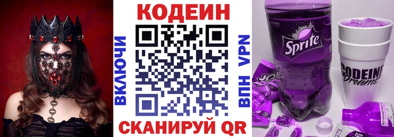 omg маркетплейс  Сосенский  Кодеиновый сироп Lean Purple Drank 