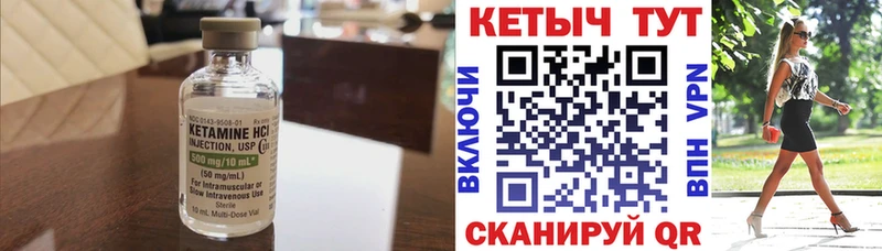 Кетамин ketamine Сосенский