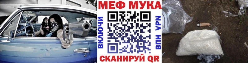 Мефедрон мука  Сосенский 